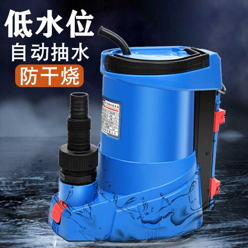 君禾塑料花园泵底吸潜水泵吸干泵地下室积水低水位家用自动抽水泵