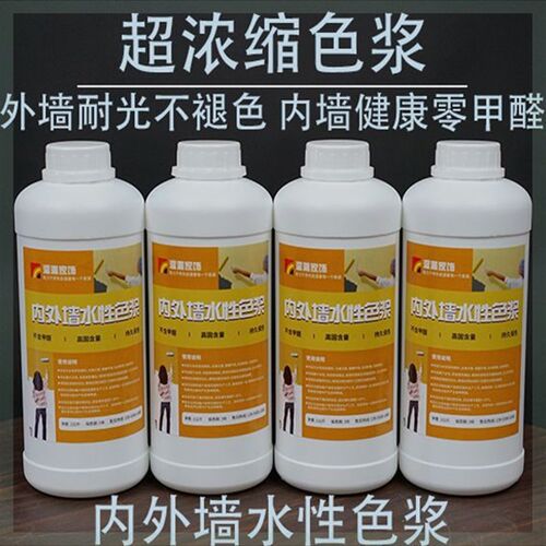 墙绘不褪色外墙内墙炭黑铁黄酞青蓝中黄浓缩型水性色浆乳胶漆调色