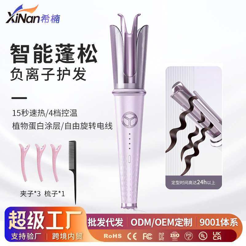 源头厂家希楠自动卷发棒28mm防烫卷发负离子烫发大卷大波浪不伤发,3C数码配件,其它配件,淘宝优惠券,粉丝福利购,淘宝优惠卷