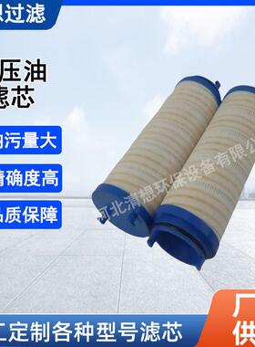 UE310AN20Z工程机械配件滤芯滑动水口循环除杂质滤芯