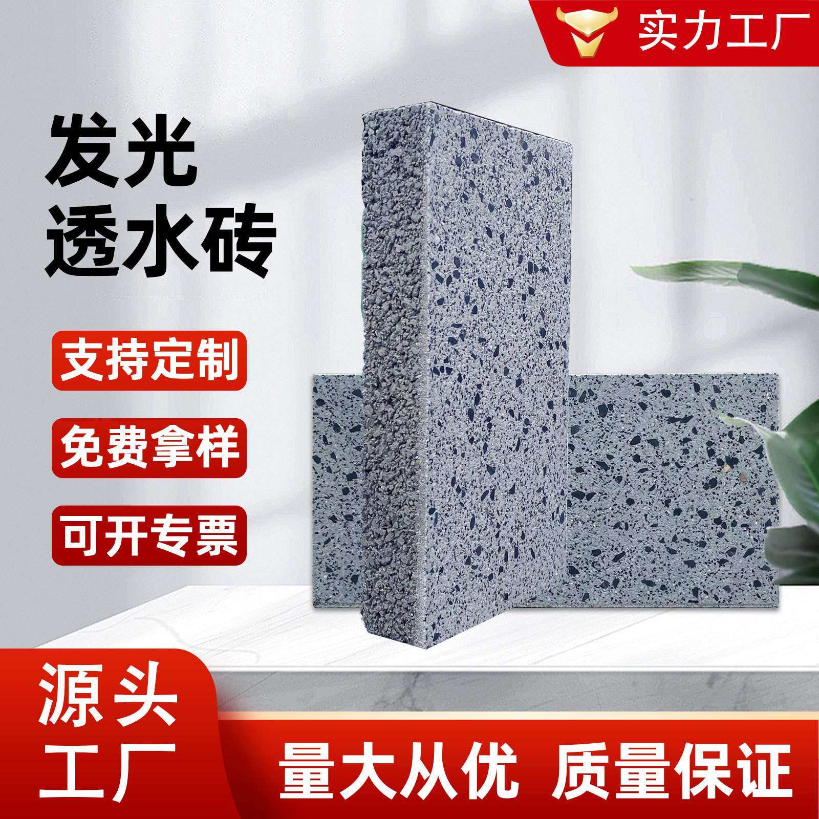 led砖人行步道砖庭院地面渗水砖广场用夜光仿石材pc透水砖彩石,3C数码配件,其它配件,淘宝优惠券,粉丝福利购,淘宝优惠卷