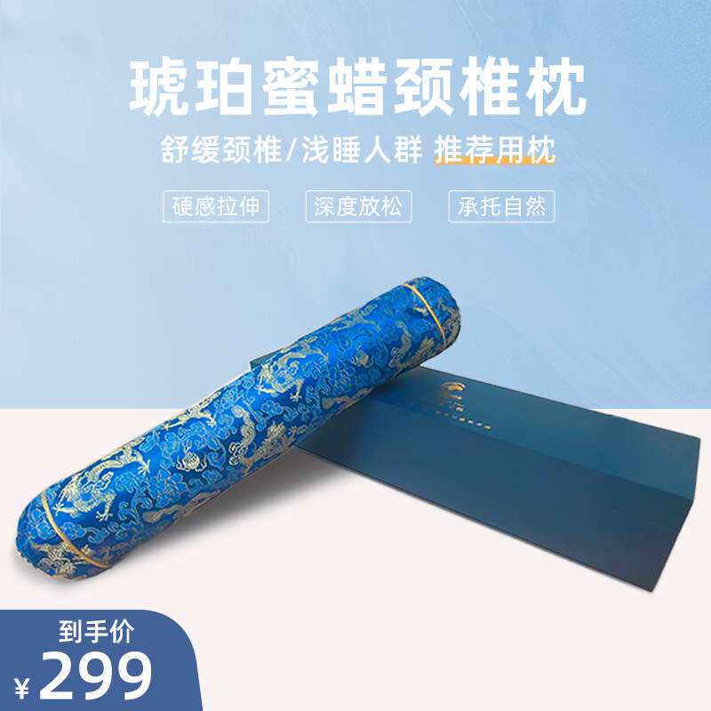 颈椎枕头护颈a类高枕不塌老人失眠专用家用圆形针织神器琥珀蜜蜡