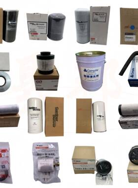 【实力商家】QX104559英格索兰软管 螺杆空压机配件