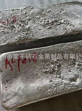 AlFe10铝铁10合金锭AlFe20铝铁20合金铝铁合金铝中间合金科研实验
