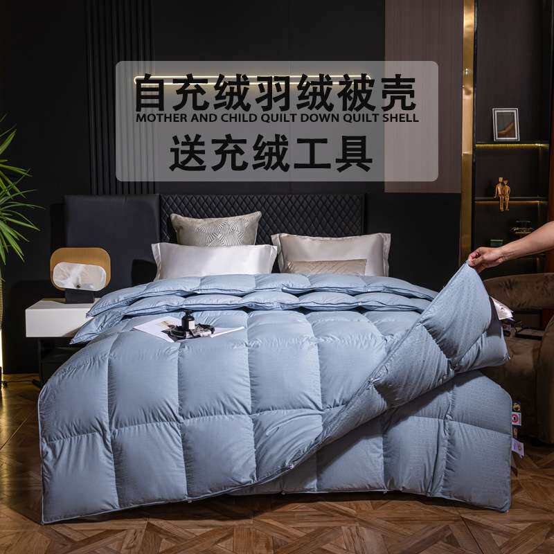 2025新款二合一子母被羽绒被壳半成品自充绒内胆外套立体单层被壳