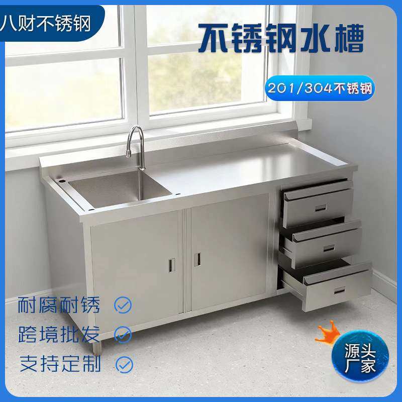 厂家 不锈钢柜体水槽 大平台柜式带抽屉特厚304不锈钢水槽,3C数码配件,其它配件,淘宝优惠券,粉丝福利购,淘宝优惠卷
