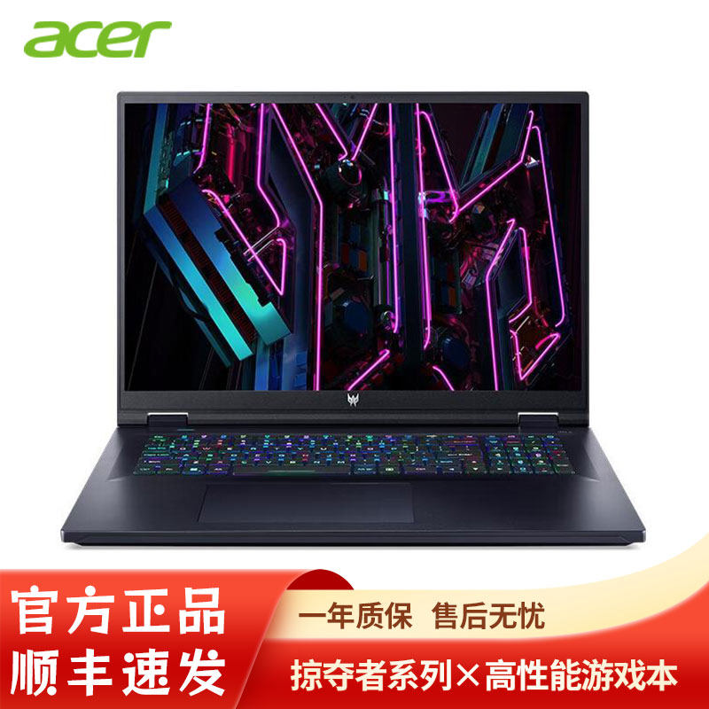 Acer/宏碁 暗影骑士·擎 6擎7新款满血5060电竞游戏笔记