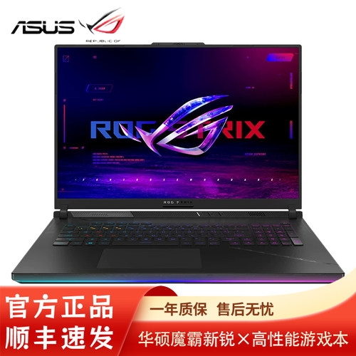 Asus/华硕 ROG 玩家国度枪神9plus/8/7满血5060游戏笔记本电脑