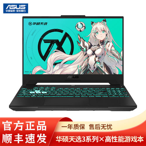 Asus/华硕 天选 3酷睿i7处理器RTX3060游戏笔记本电脑