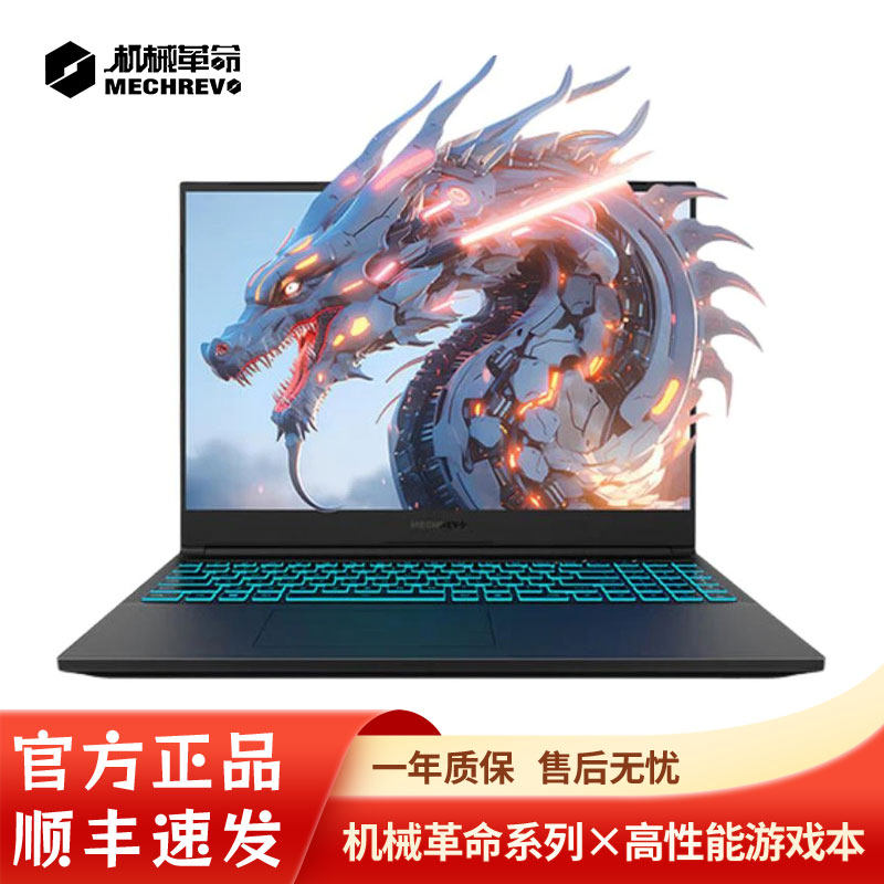 MECHREVO/机械革命 蛟龙 16 Pro翼龙15PRO/K