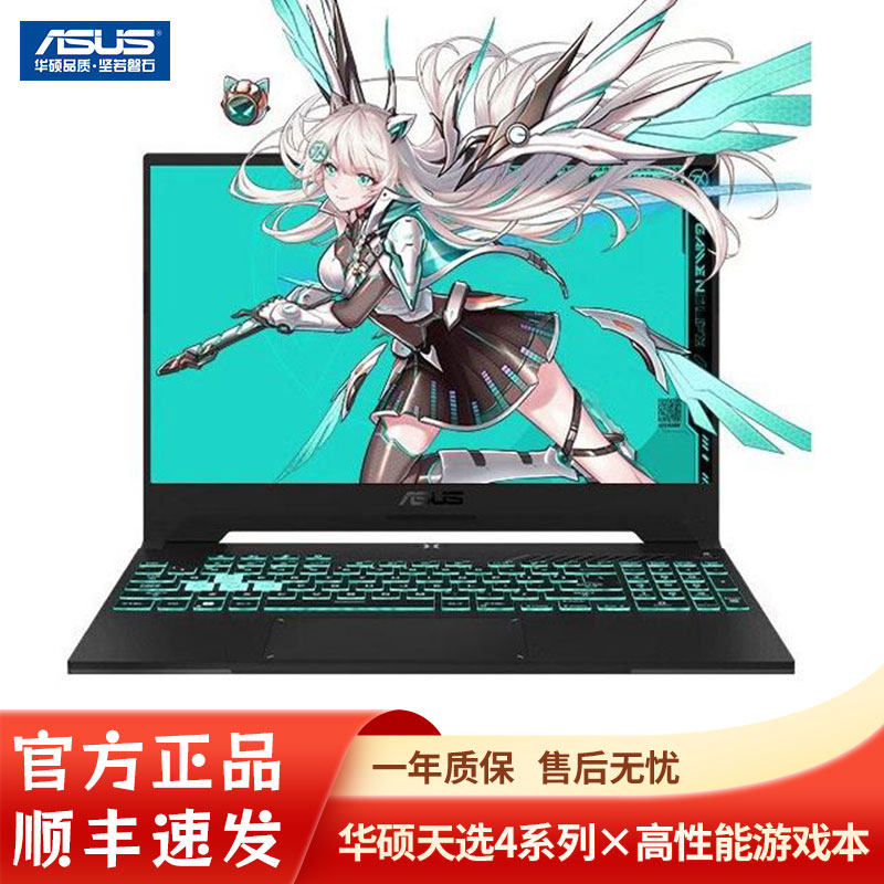 Asus/华硕 天选 4R满血4060游戏笔记本电脑