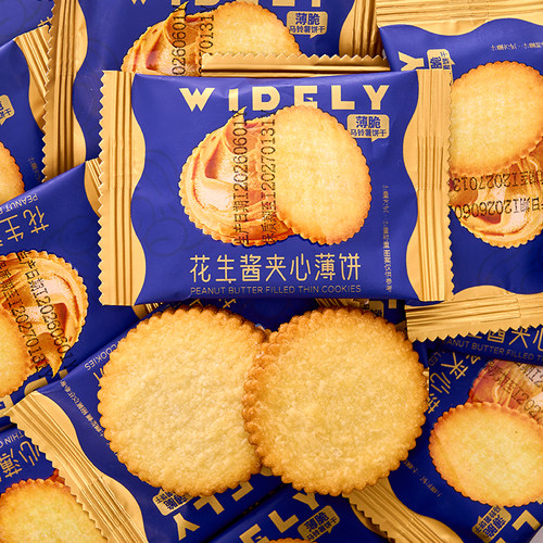 永得利花生酱饼干500g夹心薄脆单独小包装早餐小零食休闲小吃食品