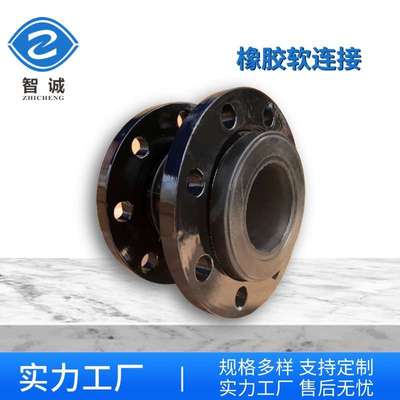 专业制造橡胶软连接9113国标20592新标法兰橡胶接头工业管道 化工