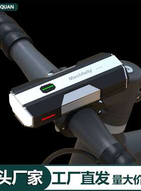 EOS800骑行装备户外夜骑行山地公路单车前灯LED高亮700LM自行车灯