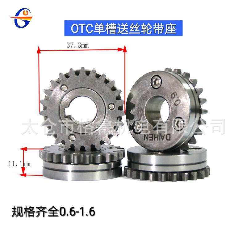 OTC送丝机配件 送丝轮带齿 OTC式单槽送丝轮座 送丝轮带座0.6-1.6,3C数码配件,其它配件,淘宝优惠券,粉丝福利购,淘宝优惠卷