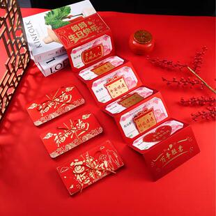 妈妈生日红包新款创意仪式感多卡位带祝福语折叠红包送爸爸妈妈