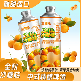 6罐 精酿果啤1L 果味网红精酿 10°P中式 头狼沙糖桔水果味鲜啤酒