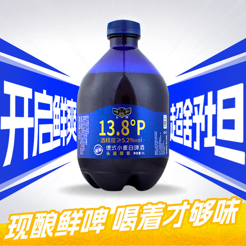 头狼啤酒精酿原浆啤酒1L×4罐整箱装德式鲜啤扎啤13.8°P全麦酿造