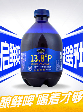 头狼啤酒精酿原浆啤酒1L×4罐