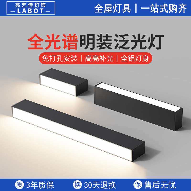 全光谱led明装长条筒灯免开孔客厅无主灯照明吸顶条形泛光线条灯
