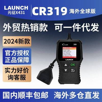 元征LAUNCH X431 Creader CR319 OBD II CR3001读码卡海外英文版