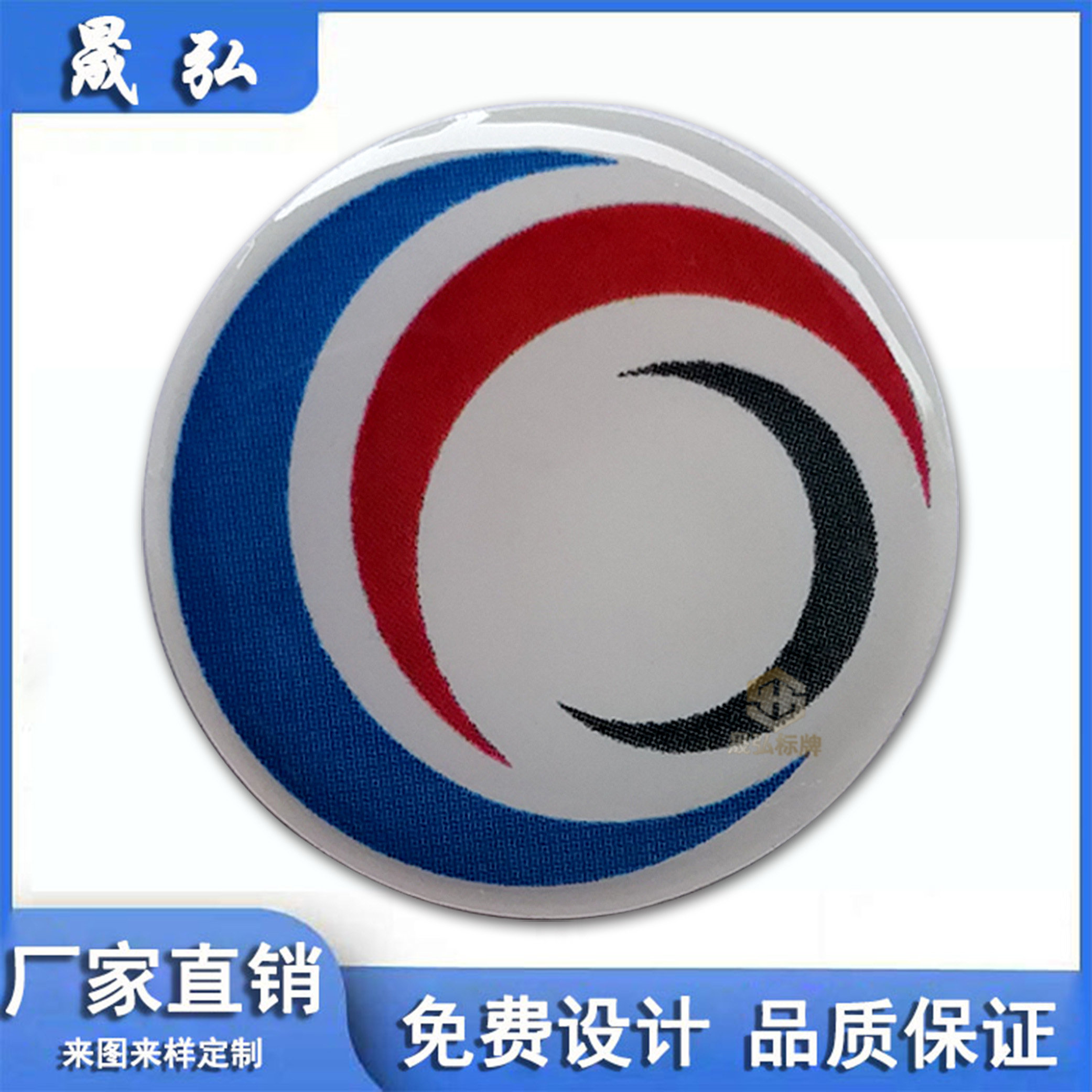 厂家定制分体滴胶标签水晶滴塑环氧树脂球面效果滴胶贴纸滴塑标牌