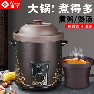 萬宇WD-109商用电炖砂锅紫砂电炖锅大容量炖锅煮粥煲汤卤炖肉熬药