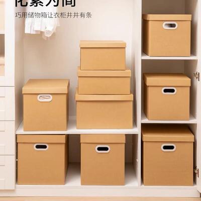 Storage box Carton with lid moving boxes packing box paper
