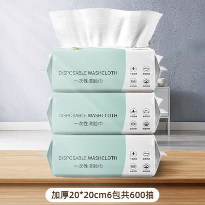 Disposable Face Towel Cotton Makeup Wipes Facial Cleansing