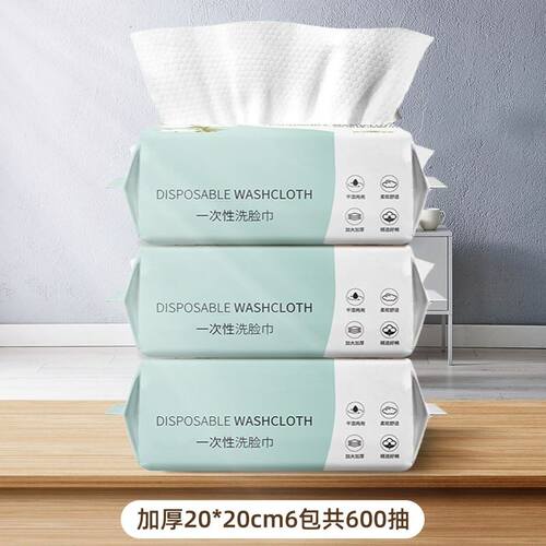 Disposable Face Towel Cotton Makeup Wipes Facial Cleansing