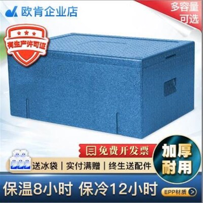 Thermal insulation box commercial stall plug-in commercial l