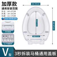 General toilet cover, toilet seat, toilet cover,O U V-shaped thumbnail 4