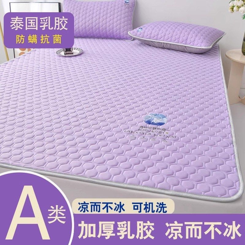 乳胶凉席三件空调软冰丝席床笠儿童母婴202新款床垫席子可机洗,床上用品,乳胶席,淘宝优惠券,粉丝福利购,淘宝优惠卷