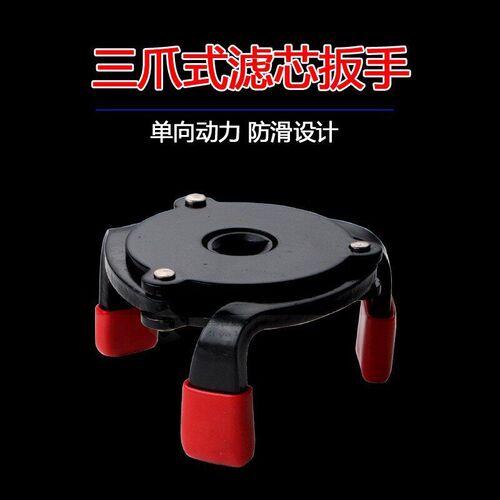 High Quality niversal 3 Jaw Oil Filter Remover Tool Cars Oil