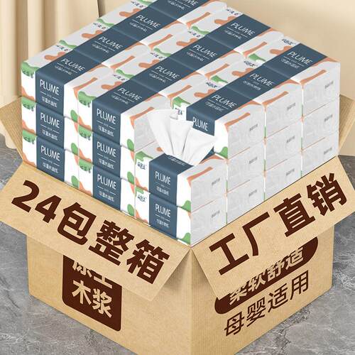 24pcs cartons home tissue toilet paper 抽取式家用卫生纸餐巾