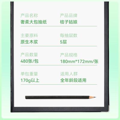5 layer facial tissue paper toilet papers纸巾 paper towel