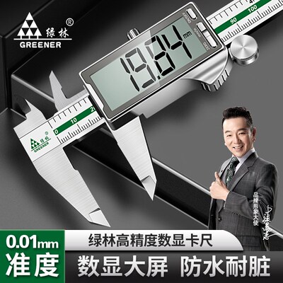 Vernier caliper, jewelry electronics, high precision游标卡尺