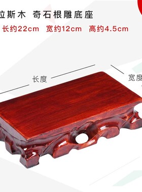 佛座台加高像摆件底座奇石头花盆栽家用摆放财神位供奉台实木托架