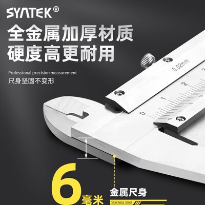 Stainless steel vernier caliper 150-200-300mm不锈钢游标卡尺