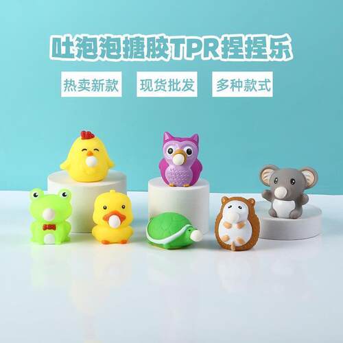 Squishy blow bubble Fidget toys kids squeeze toy挤压吐泡泡0