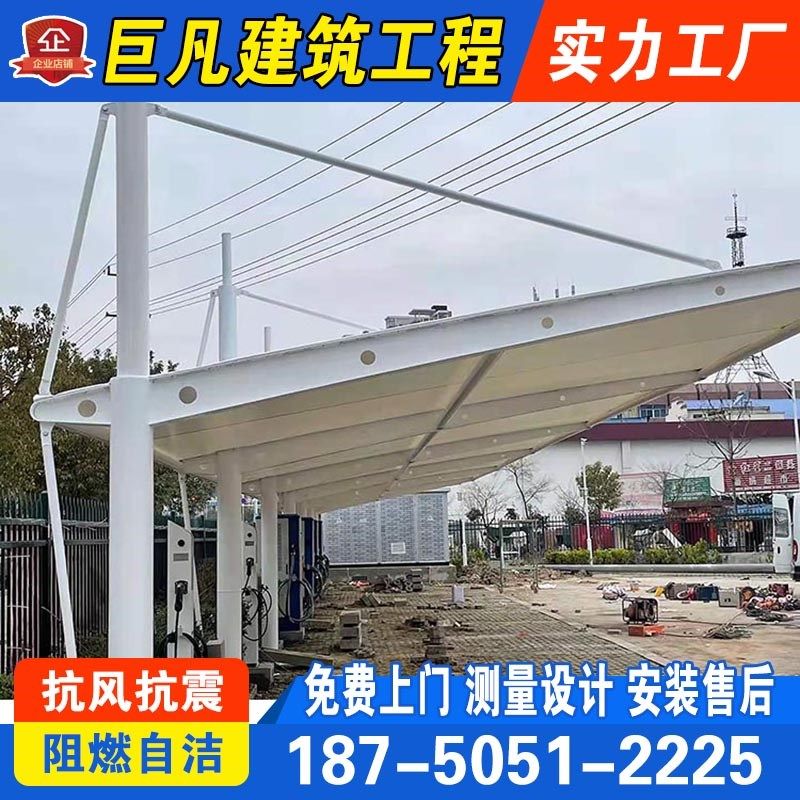 山东充电桩汽车棚遮阳德州潍坊烟台定制工厂膜结构电动车棚轿车篷