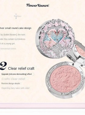 Flower Knows Swan Ballet Velvet Embossed Blush Matte Makeup