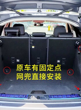 专用 于捷豹FPCE汽车后备箱固定行李网兜车内弹力网固定行李网
