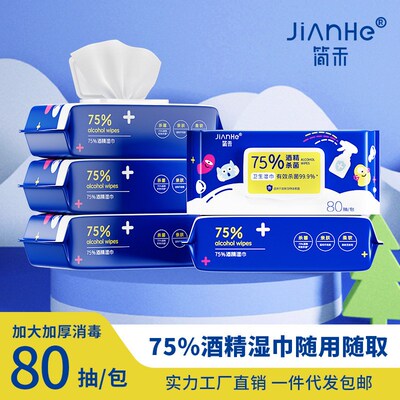 Alcohol Wipes Disinfectant Large Pack Small Pack Hygiene Wet