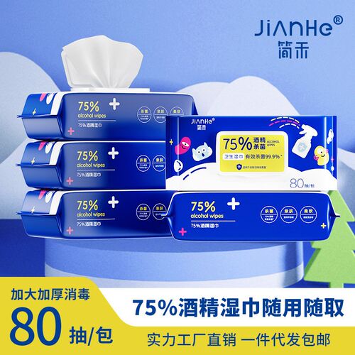 Alcohol Wipes Disinfectant Large Pack Small Pack Hygiene Wet