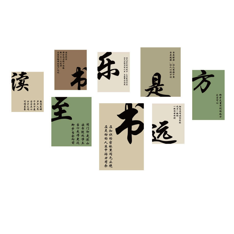 阅读文化墙贴画区室布置装饰图书角绘本馆环创墙面读书店书是远方,家居饰品,文化墙贴,淘宝优惠券,粉丝福利购,淘宝优惠卷