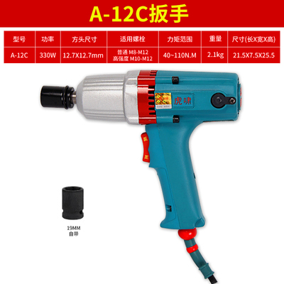 虎啸扳手汽车架子工电动风炮冲击扳手DVC//E1/20C/22C汽修