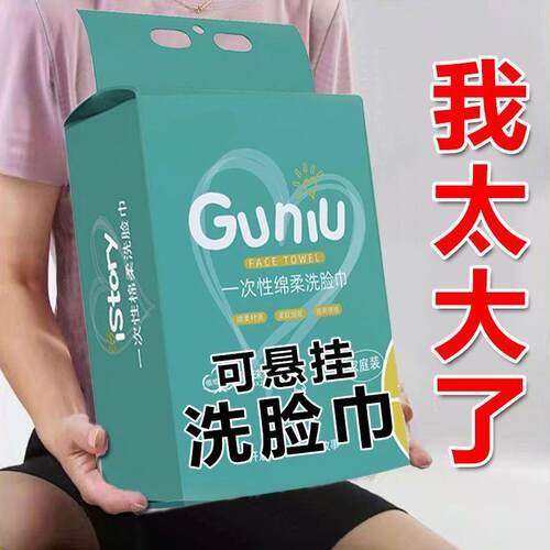 Disposable Face Towel Cotton Makeup Wipes Facial Cleansing