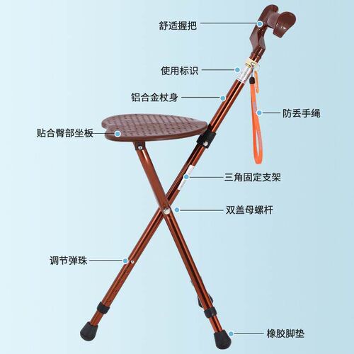 Lerunfuquan aluminum alloy walking stick stool with seat