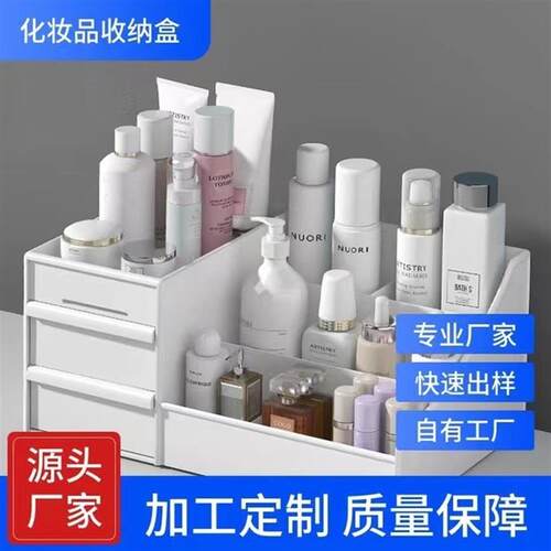 Organizer Drawers Plastic Cosmetic Storage Box Desk Make Up